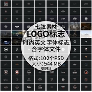 时尚简约英文字母字体标志PSD模板LOGO素材T恤印花烫画热转印图案