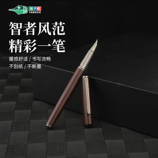 开学季扬子鳄316木纹书法美工笔练字笔办公日常书写笔