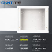 正泰(chnt)nex2-c21730弱电箱暗装网络，光纤入户配电箱多媒体模