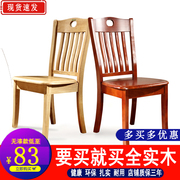 实木餐椅靠背椅中式酒店家用现代简约简欧餐厅木头凳子实木椅子