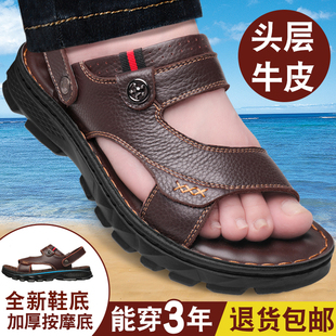 凉鞋男夏季中年人爸爸真牛皮防滑厚底沙滩鞋男款，4647大码凉拖鞋子
