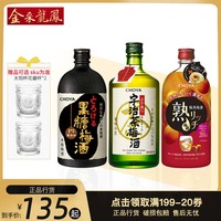 宇治梅酒日本进口俏雅720mlCHOYA