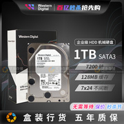 wd西部数据，hus722t1tala6041t企业级nas3.5寸1tb硬盘7200转128m