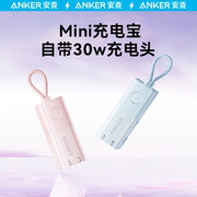 Anker安克能量棒Pro升级款充电器充电宝二合一超极充移动电源小巧便携迷你适用iPhone15/14