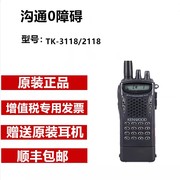 KENWOOD建伍TK-3118对讲机民用专业大功率耐用商业无线手台3118