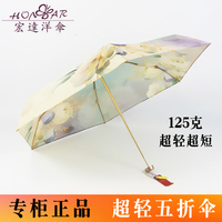 放小包小金伞宏达超轻超短口袋折叠便携防紫外线晒遮阳太阳伞