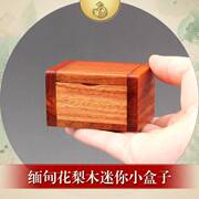 红木小盒子缅甸花梨精致首饰盒，实木质收纳盒，印章胎毛收藏礼盒烟盒