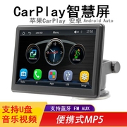 无线carplay苹果安卓导航仪U盘蓝牙倒车音乐电影便携式7寸9中控台