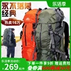 远行客户外登山包男女，多功能40l50升60l双肩，包大容量徒步旅行背包