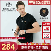 Raidy Boer/雷迪波尔男士夏季潮流虎头图案休闲圆领短袖T恤7210