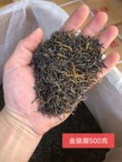 春茶 金骏眉500g 福建桐木关 红茶茶叶  浓香型 蜜香 奶茶专用