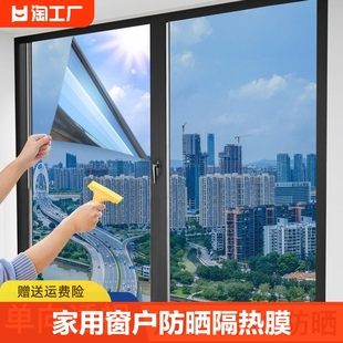 家用窗户玻璃防晒隔热膜遮光贴纸单向透视遮阳防窥贴膜