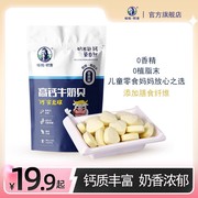 塔拉额吉高钙奶(高钙奶)贝干吃牛初乳牛奶片，内蒙特产儿童孕妇羊奶片奶制品