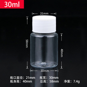 30ml毫升克透明大口瓶带刻度瓶方形塑料瓶带盖样品密封小瓶子