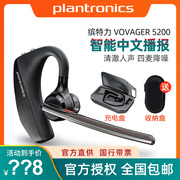 Plantronics/缤特力 VOYAGER 5200传奇 挂耳式蓝牙耳机开车载降噪