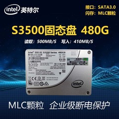 英特尔mlc固态硬盘120G企业级SSD