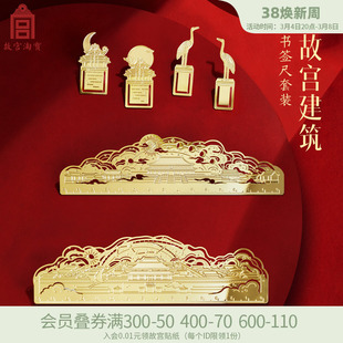故宫紫禁城太和殿金属书签，尺子古典中国风学生，北京纪念品礼物