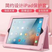 苹果ipad56air2保护套3ipad4mini1345迷你201789.7保护壳皮套