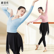 春季舞蹈服女练功服上衣，现代芭蕾形体，训练服装拉丁中国舞成人长袖