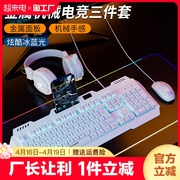 炫光机械手感键盘游戏吃鸡电脑笔记本家用有线USB金属背光键盘