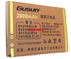 GUSUN 巨盛 G18V313 手机通用 电池电板 2800毫安 定制配件型号