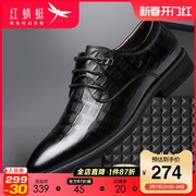 红蜻蜓皮鞋男2024春季商务，正装真皮男鞋男士，英伦内增高鞋子
