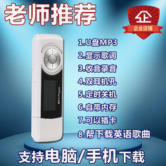 学生专用MP3播放器自带USB