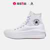 Converse匡威女鞋女鞋厚底松糕鞋高帮休闲帆布鞋568498C