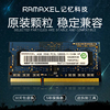 ramaxel记忆科技4gddr3l16001333m8g笔记本，内存条低压兼hp