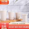 320ml一次性塑料豆浆杯子透明商用可封口打包早餐，果汁饮料奶茶杯