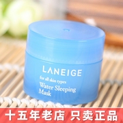 韩国Laneige/兰芝夜间修护睡眠面膜锁水补水滋润保湿15ml 中小样