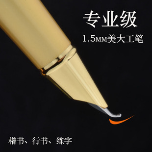 永生钢笔小美工弯尖0.7m打磨男女学生，硬笔书法练字专用美工笔弯头
