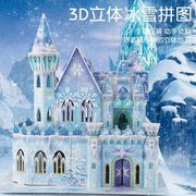 跨境冰雪城堡3d立体拼图城堡，拼装模型包手工(包手工，)制作益智女孩儿童玩具