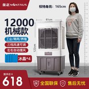 促品空调扇制冷家用冷风扇，大型商用水风扇，移动水冷空调工业冷风机