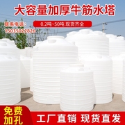 塑料水塔加厚水桶圆桶1251020t牛筋家用大号储水罐化工桶油桶