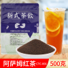 印度阿萨姆红茶ctc颗粒奶茶店，专用茶叶原料台式奶茶柠檬红茶500g