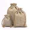 本色麻布袋复古仿麻咖啡渣药材香料，包香包(包香包，)束口抽绳茶叶收纳包装袋
