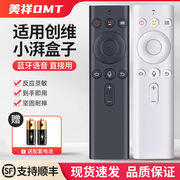 美祥适用创维小湃盒子P3pro 企鹅极光T2pro HPH4S 1/1C/1V/1Sπ盒3mini网络投影仪机顶盒蓝牙语音遥控器