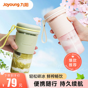 九阳榨汁机家用小型便携式水果电动榨汁杯，多功能炸果汁2024