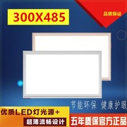 集成吊顶灯30*48.5LED平板灯铝扣板300*485今顶通用300X485LED灯