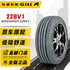 24年佳通轮胎205/60R16 92V 228V1原配比亚迪元宝骏510科鲁兹帝豪