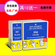 适用爱普生EPSON ME1+ ME1 ME100 B161B打印机黑色 T057 t058墨盒
