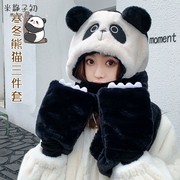 超萌熊猫毛绒帽子三件套秋冬季户外保暖护耳，加长围巾一体卡通帽子