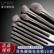 UNNY化妆刷套装高光修容粉底腮红眼影刷+面部刷组合彩妆工具全套