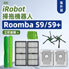 适配irobot扫地机器人s9s9+plus配件滚主刷边刷过滤网集尘袋耗材
