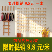 韩国饰品店展示架耳环耳坠，项链实木展示架袜子架，货架挂板收纳道具