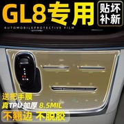 别克GL8改装车内装饰用品屏幕钢化膜中控保护膜es专用配件大全膜.