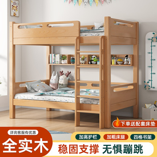 全实木上下床双层床高低床小户型大人榉木子母床双人上下铺儿童床