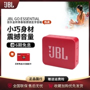 JBL GO ES音乐金砖青春版无线蓝牙音箱低音炮户外防水小钢炮音响
