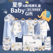 新生婴儿衣服宝宝礼盒高档送礼夏季薄款纯棉套装，男女满月见面礼物